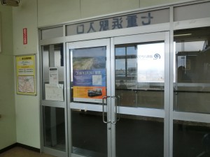 七重浜駅