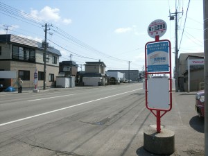 桜ヶ丘団地前バス停